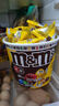 M&M'S混合巧克力豆 桶装270g m豆 休闲儿童零食 糖果 生日礼物 送礼 实拍图