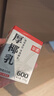 菲诺 厚椰乳(Mini)椰奶椰汁DIY生椰拿铁咖啡伴侣200g*24盒 箱装 送礼 实拍图