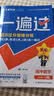 高一高二一遍过 科目/版本任选】天星2027高中2026高中一遍过必修第一二三四册选择性必修第一册选择性必修二/必修三/必修四同步练习必刷数学题划重点语文英语物理化学生物练习册 必修第一册 物理·人教 实拍图