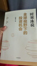 全球视野下的投资机会 经济趋势研究专家时寒冰 著 黄金 白银 美股 美债 中药材 小金属 新能源 人工智能 基金领域 未来投什么 怎么投 为什么投 大道 段永平投资问答录 中信出版社 实拍图