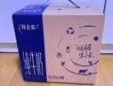 蒙牛特仑苏纯牛奶250ml*16盒 家庭早餐 送礼盒装送礼礼盒 实拍图