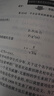 大规模语言模型：从理论到实践（第2版）详解LLM 预训练 指令微调 SFT 强化学习MoE 多模态 智能体 RAG 大模型效率优化DeepSeek推理模型 评估 实拍图