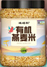 硃碌科 有机燕麦米3斤罐装 东北燕麦仁 粥米伴侣 五谷杂粮粗粮东北杂粮 实拍图