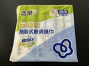洁柔厨房用纸75抽*3包擦手纸清洁加厚吸水吸油污一次性懒人抹布洗碗 实拍图