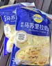 妙可蓝多马苏里拉芝士碎450g*2 奶酪碎 焗饭披萨拉丝烘焙原料 实拍图