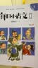 凯叔【每日小古文】升级新版 第1级（全6册）古文分级学习 中国古代经典故事解读 凯叔讲故事 小学生阅读语文书 课堂笔记小学初中必读 儿童文学童书读物课外书图书 二三四五六年级下册寒假作业 送礼 实拍图