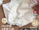 FitonTon4条内裤女纯棉抗菌裆A类婴儿棉蕾丝纯欲风少女性感夏季中腰三角裤 实拍图