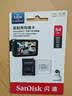 闪迪（SanDisk）64GB TF（MicroSD）4K内存卡 行车记录仪 监控摄像头专用 循环录制5,000小时 高耐用存储卡 实拍图