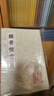 醒世恒言（会校本）/中国古典文学丛书 实拍图