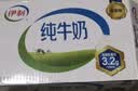 伊利纯牛奶250ml*24盒 优质乳蛋白早餐奶 4月产 实拍图