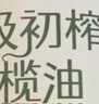 品利（MUELOLIVA）【保真橄榄油】特级初榨橄榄油喷雾200ml食用油冷榨炒菜锅辅食 实拍图