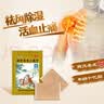 羚锐 壮骨麝香止痛膏10贴*6袋 祛风湿 活血止痛 用于风湿关节 肌肉痛 扭伤 膏药贴 实拍图