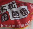 四海鱼蛋供港品质大粒炸鱼丸600g肉含量约70%火锅食材生鲜 实拍图