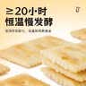 Arale芝麻苏打饼干无蔗糖400g 下午茶早餐代餐独立休闲零食 山姆同厂 实拍图