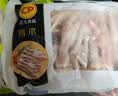 正大鸡爪净重2斤（单个鸡爪约40-50g） 柠檬鸡爪生鲜烧烤 实拍图