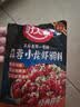 好人家香辣小龙虾调料200g-家用海鲜料包炒花甲调料 实拍图