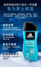 阿迪达斯（adidas）冰点沐浴露男士专用洗发水洗面奶三效合一  游泳去氯 旅行装小瓶 实拍图