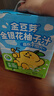 金豆芽金银花柚子汁儿童饮品夏天小孩果汁饮料送礼礼盒100ml*22袋 实拍图