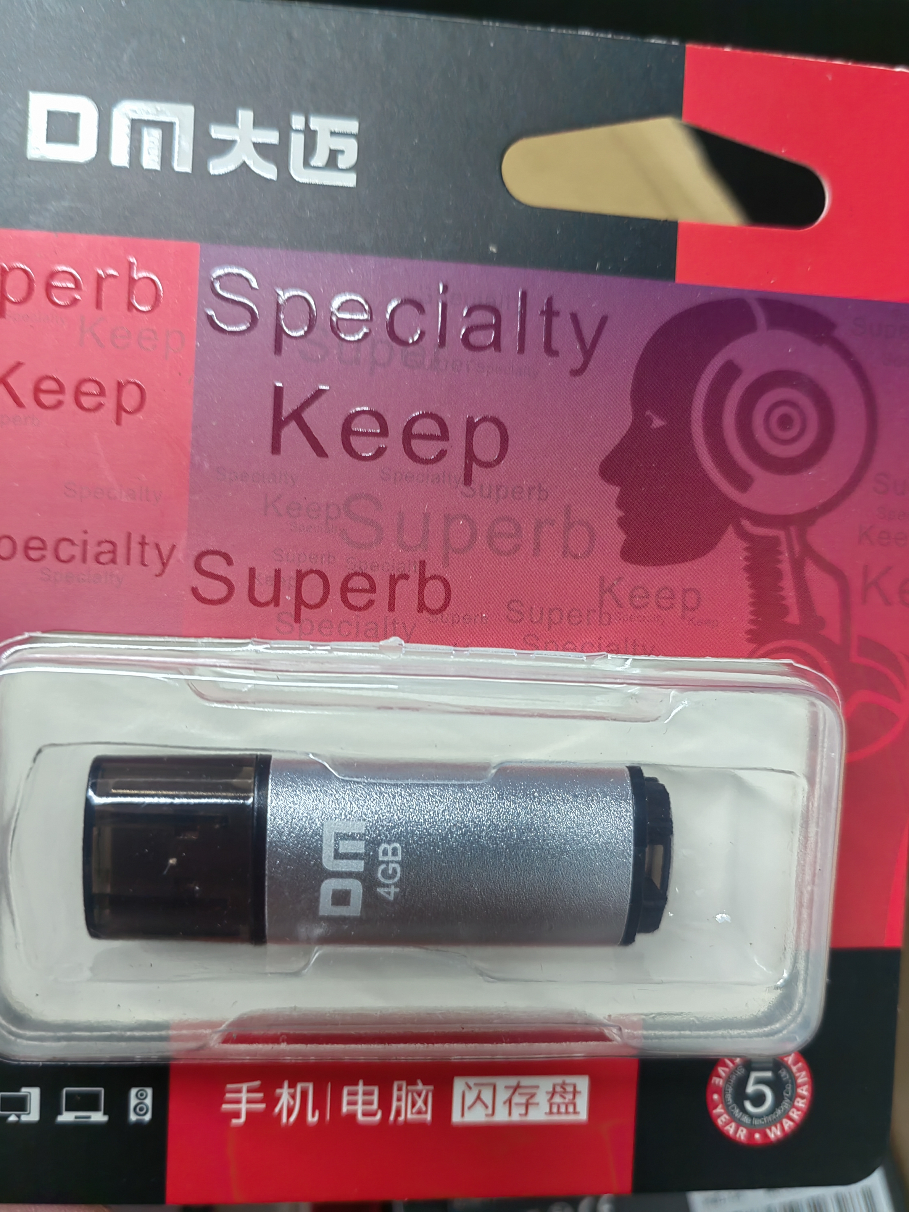 DM大迈 4GB USB2.0 U盘 PD204 银色 招标投标小u盘 企业竞标电脑车载优盘 实拍图