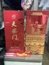 华都天安门庆典红 53度酱香型白酒 500ml*1单瓶装 实拍图