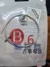 敦煌牌古筝琴弦B型1-21号全套古筝通用可单卖 古筝B型琴弦 6弦（一根） 实拍图