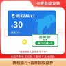 【谨防刷单诈骗】携程任我行礼品卡10-50面值携程电子卡旅游卡预付机票酒店门店旅游+百果园权益券 30面值 实拍图