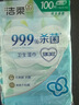 洁柔绿茶新语湿巾10片*10包湿巾小包独立便携装湿纸巾旅行外出湿巾纸 实拍图