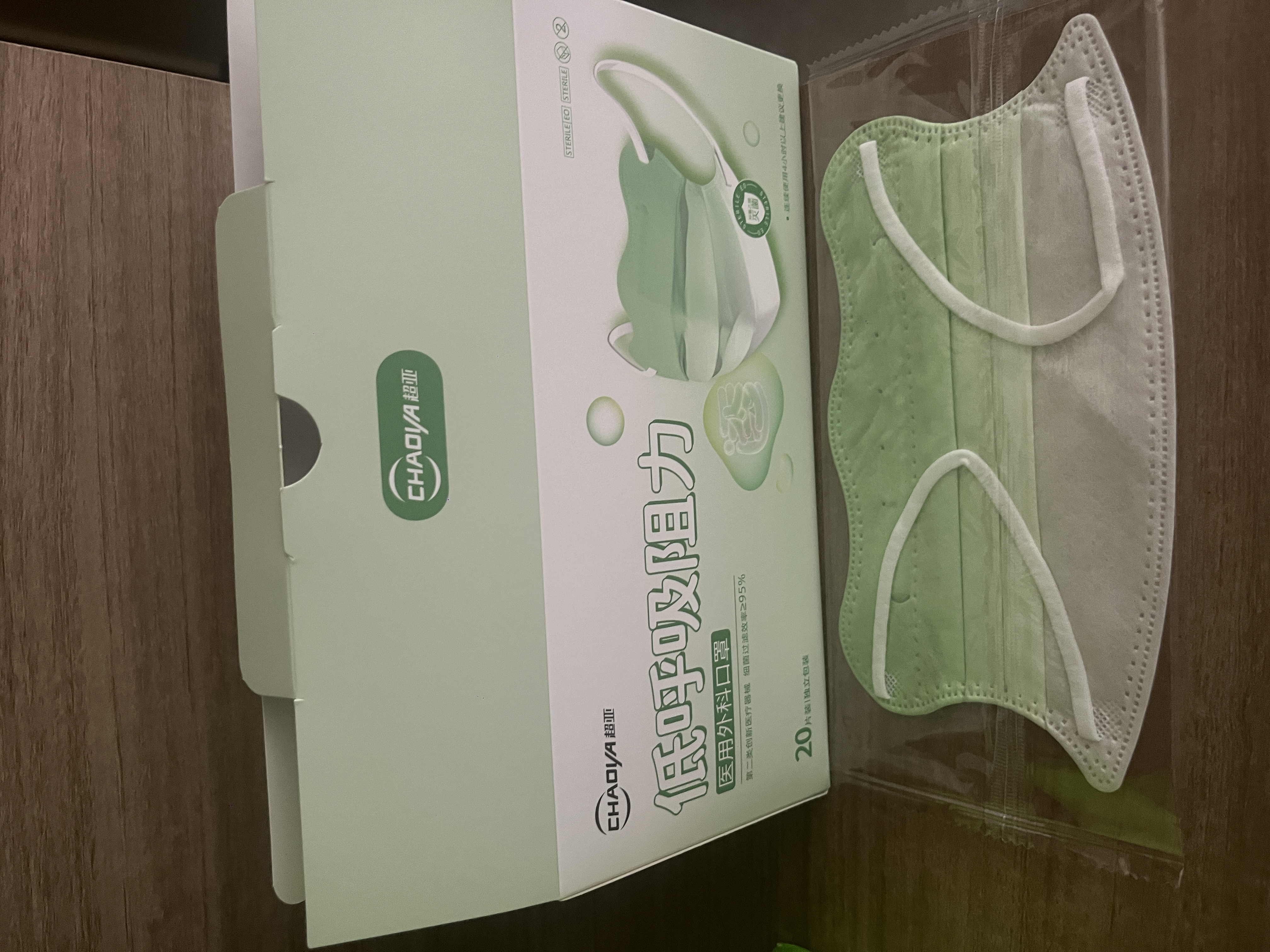 超亚低呼吸阻力口罩一次性独立包装医用外科防晒美颜蝶形独立口罩20只 实拍图