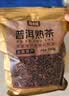 福东顺 茶叶 普洱茶云南勐海宫廷普洱熟茶散茶口粮茶大份量袋装500g 实拍图
