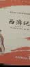 朝花夕拾+西游记+骆驼祥子+钢铁是怎样炼成的 七年级必读课外书原著正版（套装4册）（赠名师视频课） 开学季 实拍图