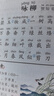 小学生必背古诗词75+80首 [王芳推荐] 彩图注音有声版（共200首） 金奖图书 季恒铨名家审定 古诗词读本的名家名译版本 涵盖2026年全国人教版RJ版新教材要求1-6年级必背古诗词129首文言文 实拍图