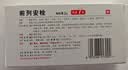[丽珠] 前列安栓2g*7枚/盒 实拍图