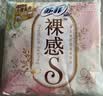 苏菲【王楚然同款】裸感S超熟睡透气姨妈卫生巾日夜用11包68片自营 实拍图