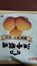 江中猴姑无糖猴头菇饼干高钙零食中老年人营养养胃食品送长辈礼盒540g 实拍图