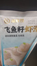 海底捞飞鱼籽虾滑100g*2袋 冷冻丸子麻辣烫涮锅火锅丸滑火锅食材 实拍图