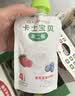 卡士宝贝第二餐酸奶85g*6袋 草莓蓝莓树莓味 4%蔗糖 儿童礼物 实拍图