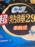 苏菲超熟睡柔棉感夜用卫生巾290mm10片量多防漏姨妈巾自营官方旗舰 实拍图