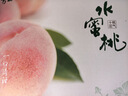 阳山水蜜桃 正宗无锡阳山白凤湖景水蜜桃 新鲜时令水果桃子整箱礼盒 一级果4-5两12个礼盒装净重5斤多 实拍图