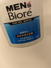 碧柔（Biore）花王净透男士洗面奶150ml控油提亮去角质清洁毛孔 实拍图