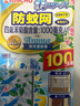 KINCHO金鸟防蚊网驱蚊挂件家用灭蚊神器室内隐形蚊香防蚊子门口阳台 实拍图