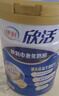 伊利欣活中老年奶粉 礼品礼盒 营养富硒高钙高蛋白0蔗糖 800g*2 实拍图