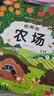藏起来的小秘密儿童3d立体书翻翻书 2-6-12岁小学生趣味百科中国儿童百科全书立体书绘本故事书我们的中国立体书环游世界童书 幼儿启蒙读物 6岁以上幼儿园阅读翻翻书 【精装硬壳】小秘密3D立体翻翻书- 实拍图