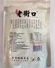 老街口开心果250g袋装酥脆可口每日坚果炒货特产干果仁孕妇休闲零食 实拍图