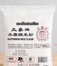 三象水磨糯米粉500g*3包 汤圆粉雪媚娘冰皮月饼糍粑原料泰国进口 实拍图