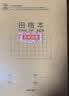 得力（deli）5本算术本数学本自带书皮骑马钉本学生作业本36K笔记本小学本子DP3620 实拍图