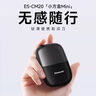 松下（Panasonic）【七夕礼物】剃须刀电动刮胡刀小方盒mini便携款往复式男士男生生日礼物礼盒送男朋友父亲cm20黑 实拍图