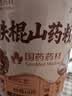 崇芝林【国药药材】正宗垆土纯铁棍山药粉养胃护胃健脾即食早餐营养送礼 实拍图
