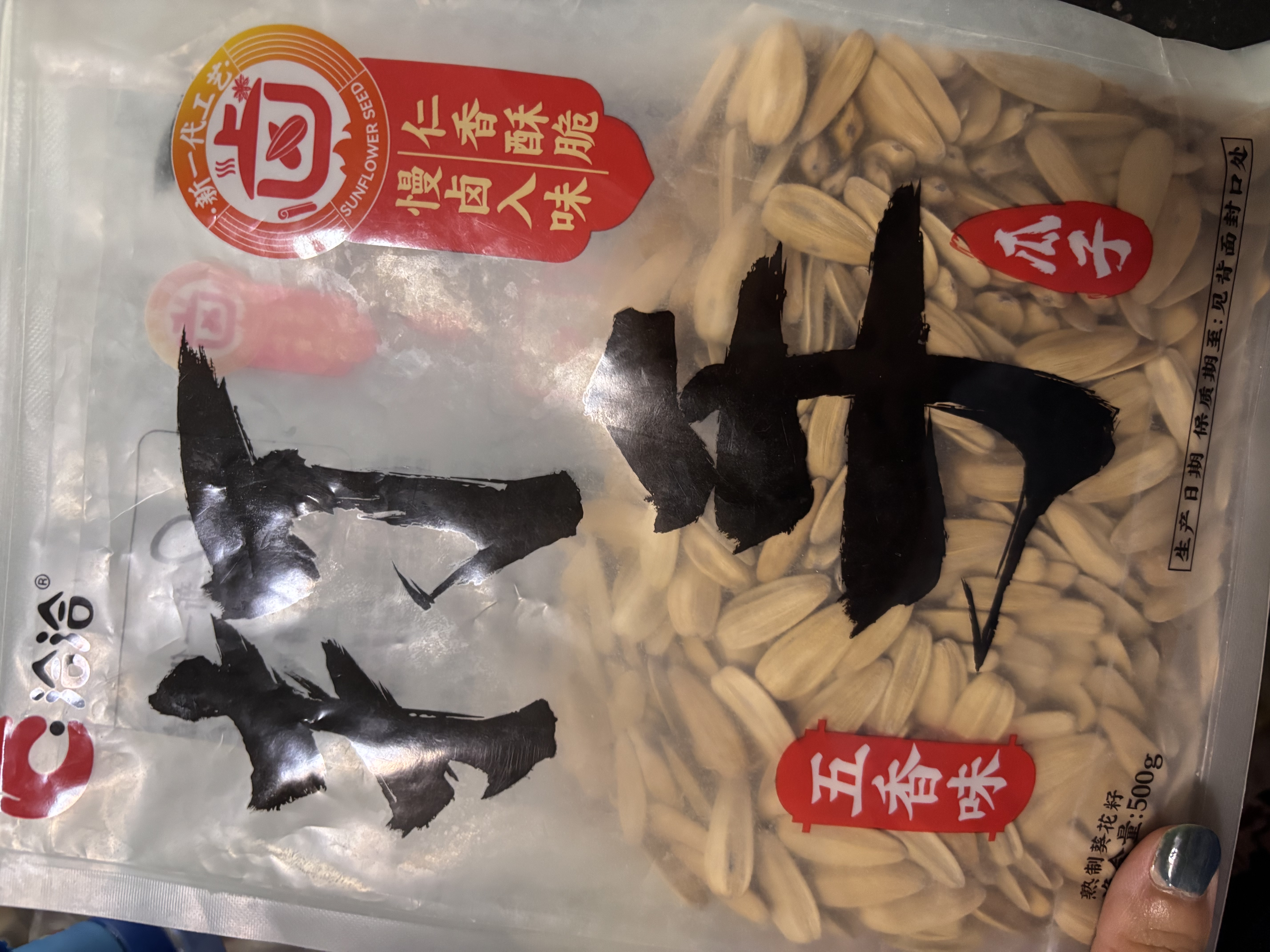 洽洽焦糖瓜子420g办公室休闲零食坚果炒货363大颗粒葵花籽大包装 实拍图