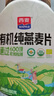 西麦有机纯燕麦片880g桶即食高蛋白营养早餐冲饮谷物代餐 实拍图