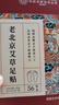 内廷上用老北京足贴艾灸艾草祛湿排毒湿气体内湿寒三伏贴艾减肥暖脚暖足贴 实拍图